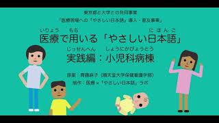 「やさしい日本語」シナリオ原案最優秀賞（2023年2月） [upl. by Laeria]