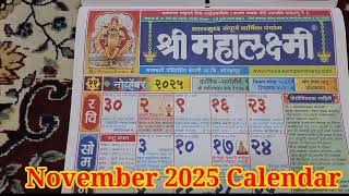 November 2025 Calendar 2025festival Mahalakshmi Calendar 2025 महालक्ष्मी कॅलेंडर 2025 calendar [upl. by Geanine749]