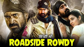 Roadside Rowdy Full Movie In Hindi Dubbed  Vijay Antony Satna Titus  Pichaikkaran Facts amp Review [upl. by Austreng250]