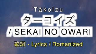 SEKAI NO OWARI  ターコイズ  Tākoizu  歌詞 Lyrics amp Romanized [upl. by Shelman]