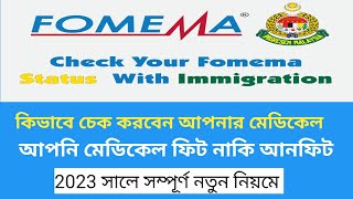 How To Check fomema medical online fomema malaysia 2023 [upl. by Naruq181]