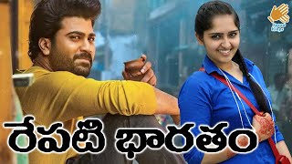 Reepati Bharatam Telugu Movie  Sharwanand Telugu Movie  Sharwanand  Sanusha [upl. by Chung]