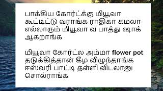 ஈஸ்வரியும் பாக்கிய வீட்டுல எல்லாரும் ரொம்ப சந்தோசம இருக்காங்க [upl. by Dougal]