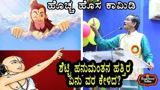 Pranesh Unseen Comedy  GANGAVATHI PRANESH Classic Exclusive SANDALWOOD TALKIES [upl. by Barmen244]