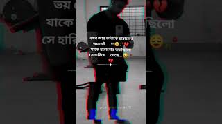 Jo bhi jitne Pal Jiyu Tere Sang Jiyu 😌🥀💔😭 sad sadstatus lovesong shortvideo [upl. by Jasmina]