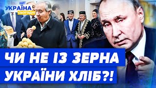 🤬 ШОК ГЕНСЕК ООН смакує КАРАВАЙ В РОСІЇ Саміт БРІКС пішов НЕ ЗА ПЛАНОМ Хто КИНУВ ПУТІНА [upl. by Llewellyn]