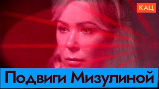 Екатерина Мизулина  Звезда молодёжи или очередной мемный фрик English subtitles MaxKatz [upl. by Nnylyak]