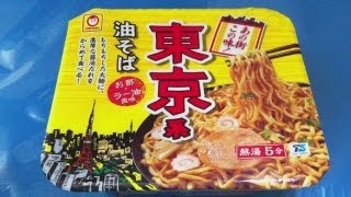 夜食動画 東京系油そば マルちゃん カップラーメン Instant Cup Ramen Tokyo Abura Soba [upl. by Nashoma]