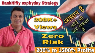 Bank Nifty Expiry Day Strategy l Zero Risk 200 to 1200 Profit l [upl. by Zoarah]