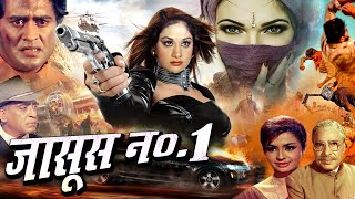 JASOOS NO1 जासूस न01 Movie 2024 जिसके नाम से दुश्मनो की रूह तक काँप जाती Royal Star Movies [upl. by Cathyleen]