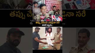 Manchu Manoj Vs Mohan Babu  Madhapur CI React On Manchu Manoj Issue  Always Cinema [upl. by Biel]