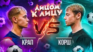 ПЕРЕЗАЛИВ КРАП 2DROTS VS КОРШ  ЛИЦОМ К ЛИЦУ [upl. by Eanehs883]