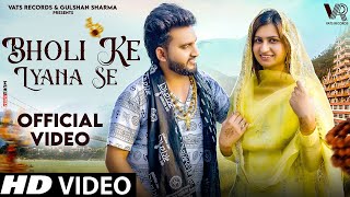 Bholi Ke Lyana Se Official Video Gulshan Music  Nidhi Sharma  New Haryanvi Bhole Song 2024 [upl. by Melanie]