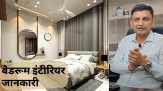 6 Types of Bedroom Interior Style Popular in India Bedroom Design Ideas l Bedroom Interior Tips [upl. by Jammin899]