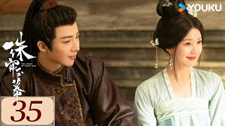 ENGSUB【珠帘玉幕 The Story of Pearl Girl EP35】勇敢少女追逐自由，书写熠熠经商传奇  爱情 古装  赵露思  刘宇宁  YOUKU COSTUME [upl. by Bogey]