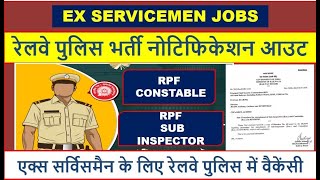 JOB FOR EX SERVICEMEN IN RAILWAY  SI AND CONSTABLE एक्स सर्विसमैन के लिए रेलवे पुलिस में वैकेंसी [upl. by Avahc886]