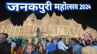 जनकपुरी महोत्सव आगरा 2024  Janakpuri Mahotsav Agra 2024  Agra Janakpuri Live Darshan [upl. by Nodnrb66]