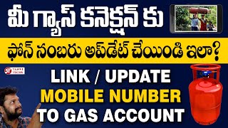 How to Link  Update Mobile Number to Gas  Link Mobile Number to Gas in Telugu TanviTechs [upl. by Hnahk]