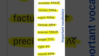 እንግሊዘኛን በአማረኛ መማርSPEAKING IN AMHARIC PRACTICE   Daily use sentences [upl. by Stephanie]