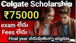 Colgate Scholarship 202425EligibilityMDS and BDS Students schoalrshipApply now [upl. by Aiekat]