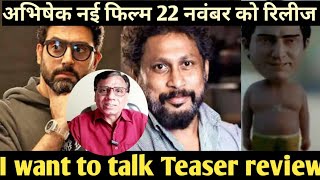 abhishek bachchan shoojit sircar movie title announced amp release date  i want [upl. by Rinee]