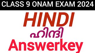 Class 8 hindi onam exam answerkey 2024class 8 hindi first term exam answerkey8std hindi answer [upl. by Robison]