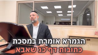 הרב בניהו גולברי שליט״א  תדבר רק חיובי [upl. by Oilcareh]