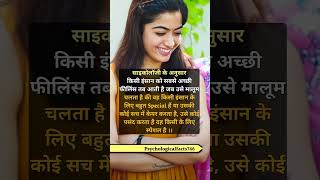 Psychology facts about hindi psychology psychologylicalfacts psychologytopics motivational [upl. by Sleinad673]