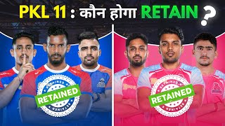 PKL Season 11 Retained Players  Haryana Steelers  Jaipur Pink Panthers  Sports Universe [upl. by Veno]