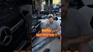 Кузовные Детали на BMW Mercedes Audi ✅ [upl. by Melinda74]