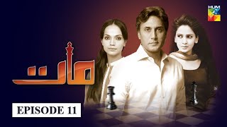 Maat Episode 11  English Subtitles  HUM TV Drama [upl. by Noirrad]