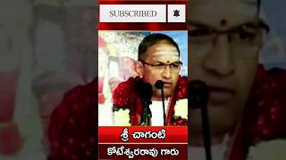 Chaganti Koteswara Rao speeches latestpravachanamtelugu chagantikoteswararao chagantipravachanalu [upl. by Azalea]