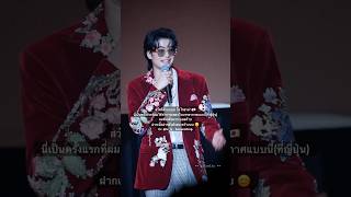 พินนท์พูดญี่ปุ่น เป็นเอ็นดู nonttanont นนท์ธนนท์  NontTanont1stConcertinTokyo [upl. by Maroj]