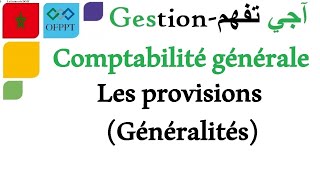 La comptabilité générale  Les provisions Généralités [upl. by Notyad]