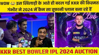 IPL 2024 Auction में KKR ने खरीद लिया खतरनाक खिलाड़ी खौफ में हैं सभी टीमें।KKR Squad Tyagi Sports [upl. by Akiem501]