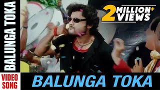 Balunga Toka Odia Movie  Balunga Toka  Video Song  Anubhav Mohanty Barsha Priyadarshini [upl. by Sigfrid]