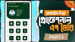 মোবাইল দিয়ে প্রোফেশনাল এপ তৈরি Part 3  Kodular aia File Free  Niotron  Earn Money  2024 [upl. by Ybloc]