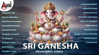 Sri Ganesha Devotional Songs  Kannada Selected Devotional Songs  anandaudiodevotional [upl. by Emse]