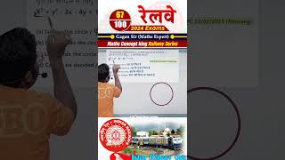 67 रेलवे 2024 Exams Maths Concept King Railway Series GaganPratapSir railway ntpc rpf [upl. by Greenwood]