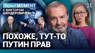 ШЕНДЕРОВИЧ Что изменил «Орешник» Ядерная угроза Путина и реакция Запада Живая программа в студии [upl. by Mulvihill554]