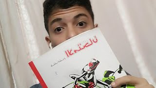 تجهيز التابلت للامتحان وتنزيل الكتب المدرسية وجميع المواقع اللازمةمحمد محفوظ√ [upl. by Eedrahc]