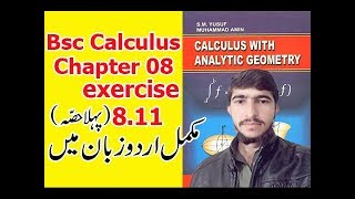 Bsc math calculus chapter 8 exercise 811 part1 Complete in Urdu SMYousuf [upl. by Feigin]