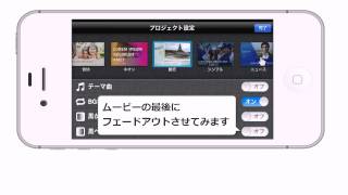 iPhone5でビデオ編集 クリップの境にエフェクトを掛ける [upl. by Solim903]