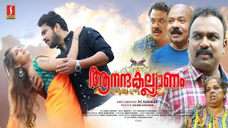 Anandakalyanam Malayalam Full Movie  Archana  Ashkar Saudan  Bijukuttan  New Malayalam Movie [upl. by Araik]