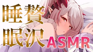 【ASMR】贅沢にたっ～ぷり眠れる！脳がとろける睡眠導入。たっぷりオイル・ 産毛剃り・両耳耳かき・両耳ふ～ ASMR For The Best Sleep EVER【周防パトラ】 [upl. by Budding]