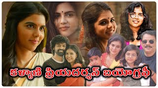 Actress Kalyani Priyadarshan Biography  South Heroine Kalyani Priyadarshan Biography  Filmy josh [upl. by Rufford]