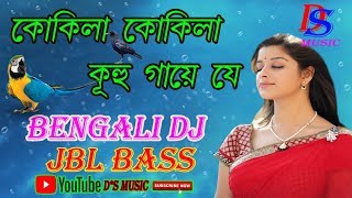 KOKILA KOKILA KUHU GAYE JEOLD BENGLI DJ SONGDS MUSIC [upl. by Namlak]