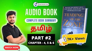 Trading in the Zone  Full Audio Book  Chapter  4 5 amp 6 தமிழ் [upl. by Scevo]