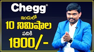 Chegg  How to Earn Money From Chegg Full Guide  How to Earn Money Online  Money Management  MW [upl. by Annayi]