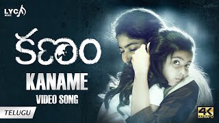 Kanam Telugu Movie Songs  Kaname Video Song  4K  Sai Pallavi  Naga Shaurya  Sam CS  Lyca Music [upl. by Hgielrebmik]